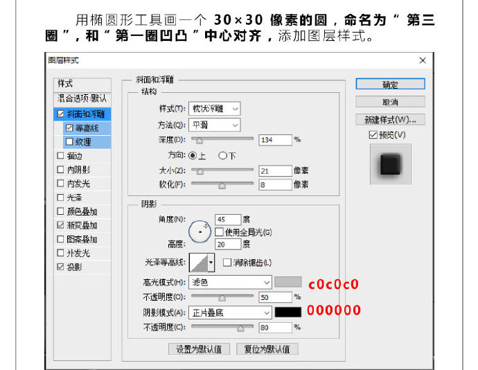 ps绘制超逼真的拟物化组合音响教程