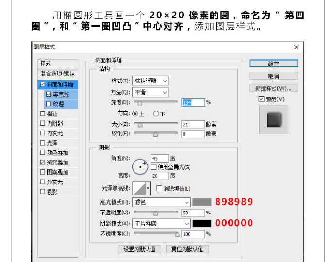 ps绘制超逼真的拟物化组合音响教程