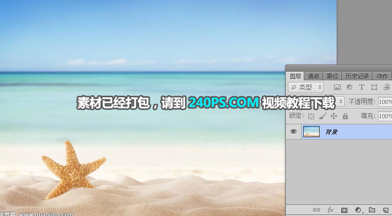 Photoshop创意合成椰子中的夏季海岛风景图片教程