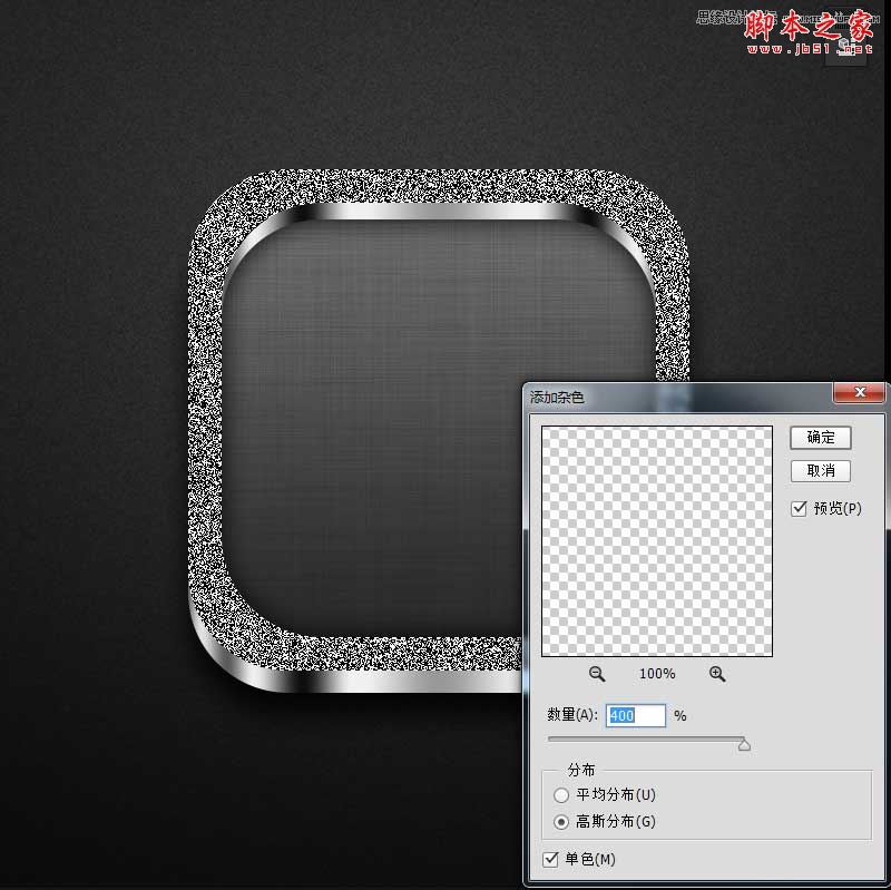 Photoshop绘制银色金属拉丝质感软件APP图标教程