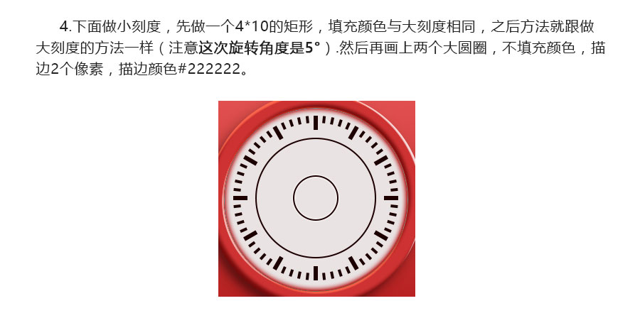 PS制作红色拟物化时钟icon图标教程