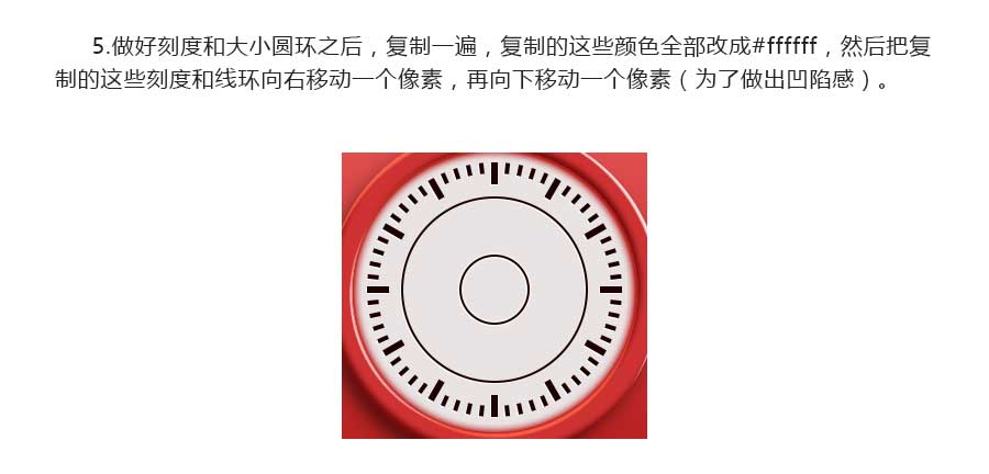 PS制作红色拟物化时钟icon图标教程