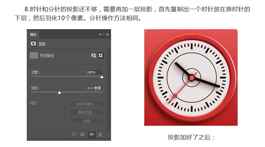 PS制作红色拟物化时钟icon图标教程