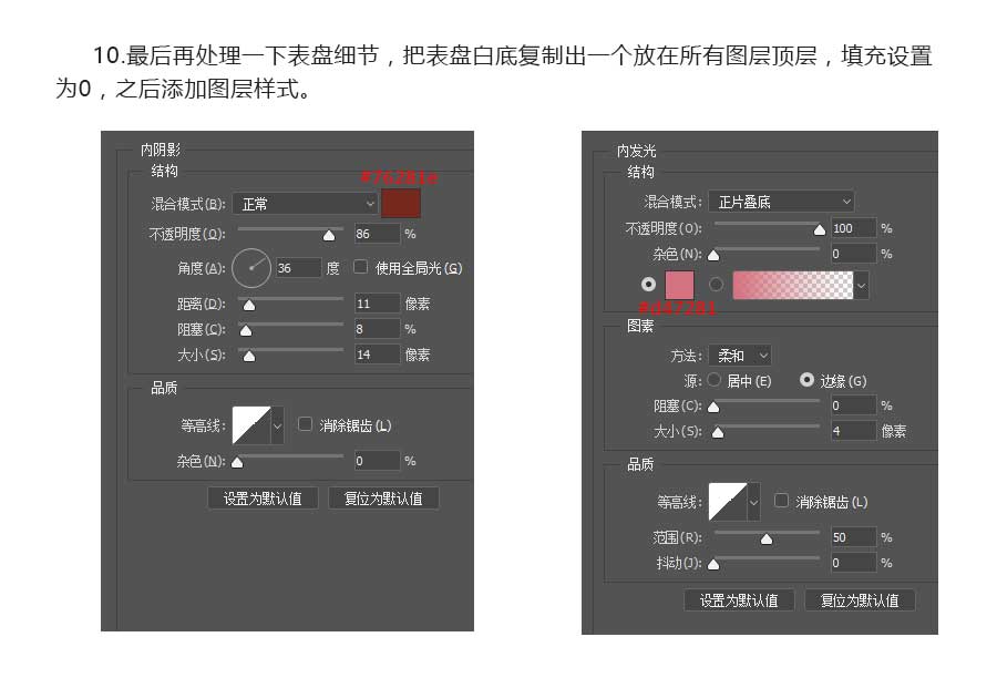 PS制作红色拟物化时钟icon图标教程