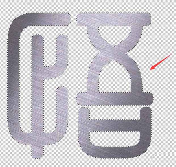 PS怎么设计一款金属拉丝的字体效果?