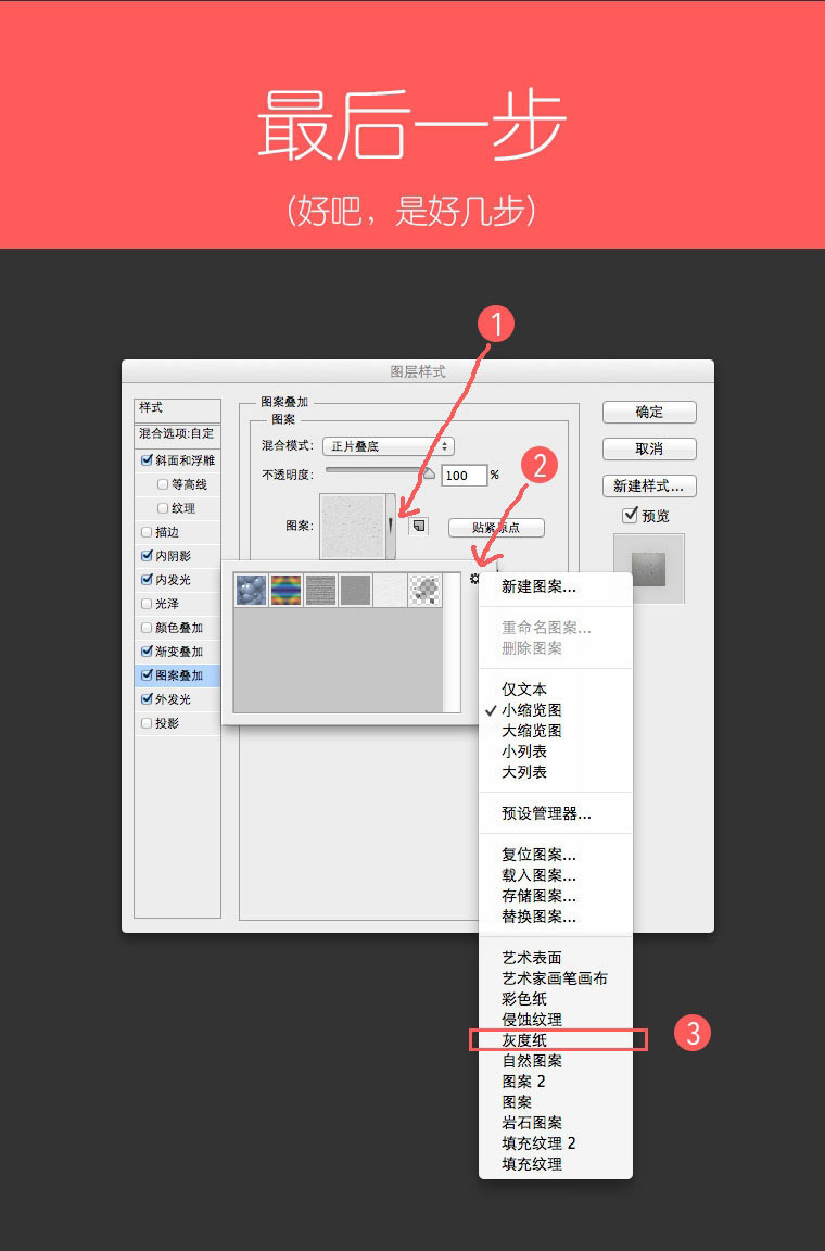 ps如何绘制石头？PS简单绘制一块写实石头教程