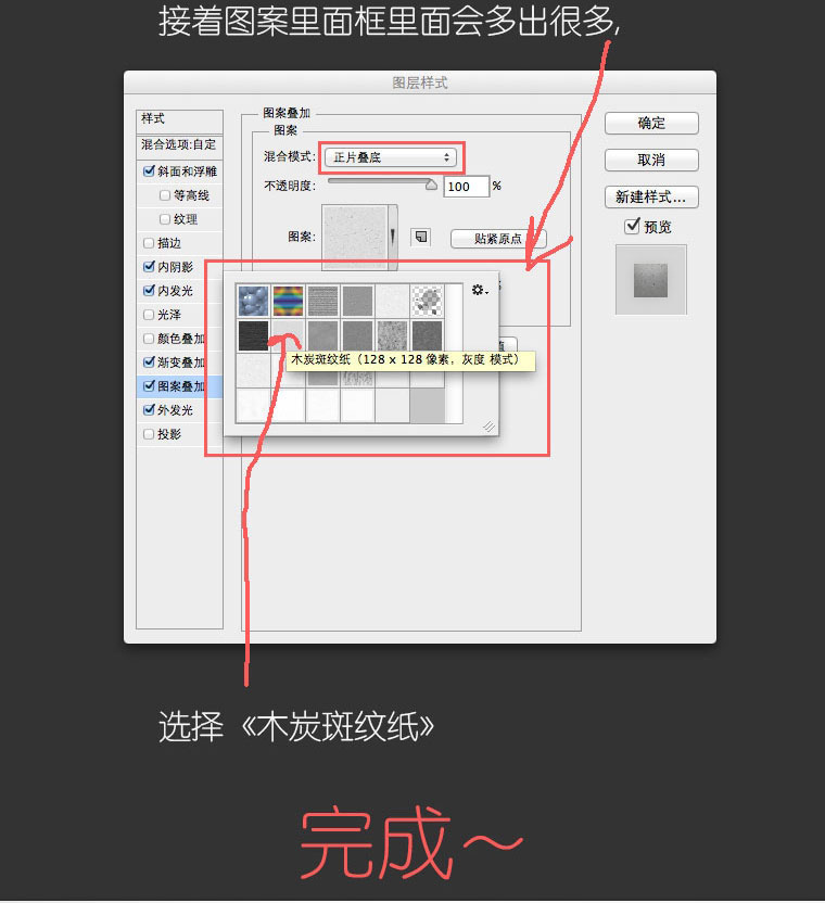 ps如何绘制石头？PS简单绘制一块写实石头教程