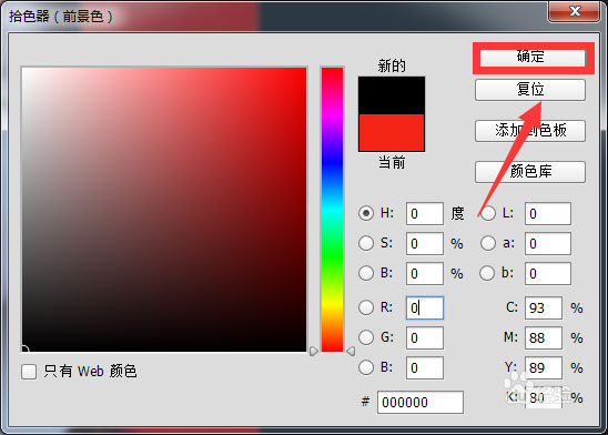 ps怎么给证件照换底色？PS快速把证件照蓝底换红底教程