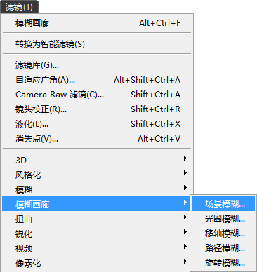 PS模糊画廊怎么使用? PS模糊画廊的运用效果