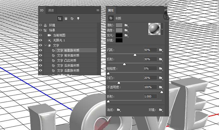 ps怎么设计立体带有雕刻花纹的3D字体效果?