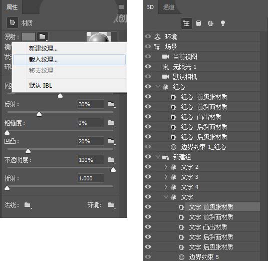 ps怎么设计立体带有雕刻花纹的3D字体效果?