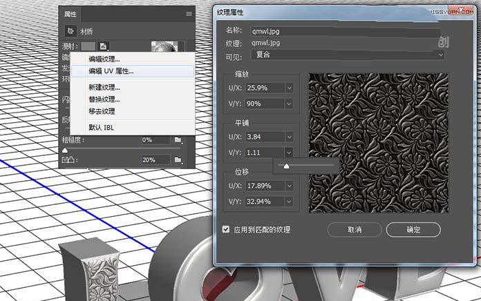 ps怎么设计立体带有雕刻花纹的3D字体效果?