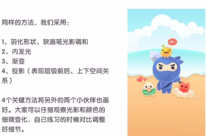 ps怎么绘制一幅萌萌哒的动漫海报?