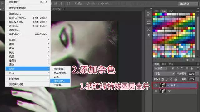 PS怎么做故障画面特效?PS简单3步设计炫酷拉风的故障抖动特效教程