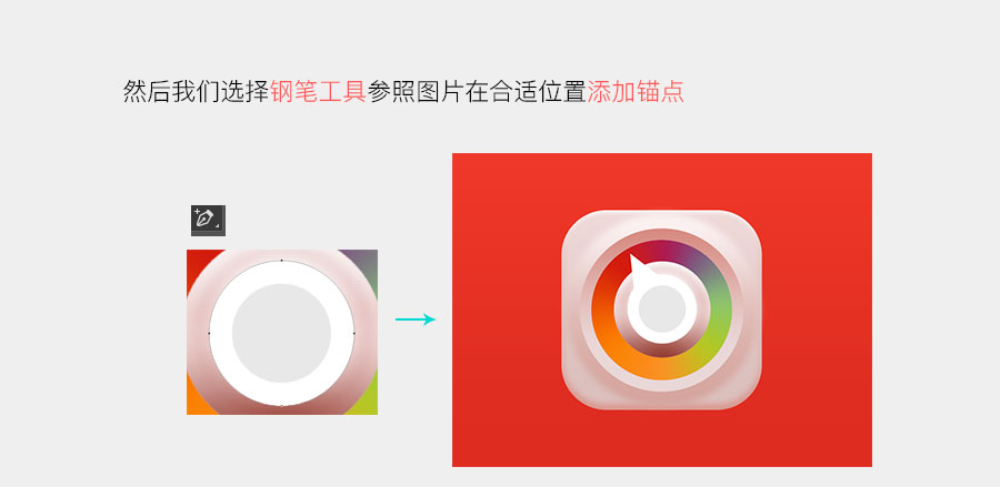 Photoshop绘制立体漂亮的拾色器图标教程