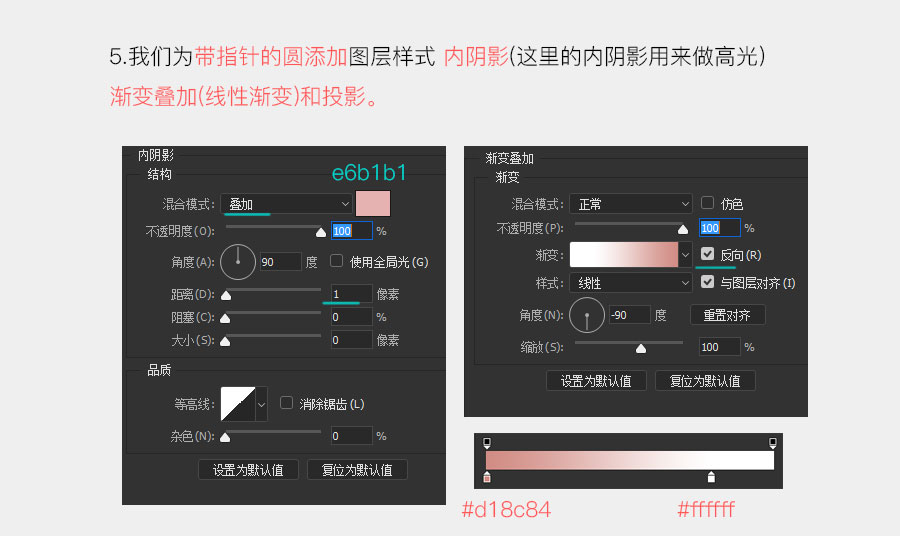 Photoshop绘制立体漂亮的拾色器图标教程