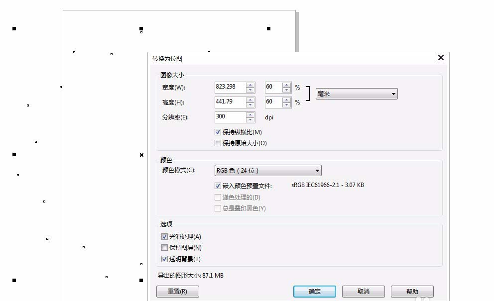 PS结合CDR设计平面广告海报的教程