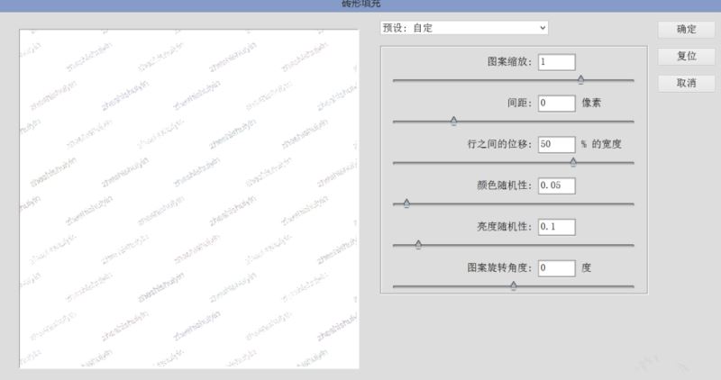 ps如何让水印铺满图片？ps快速给图片铺满水印的方法介绍