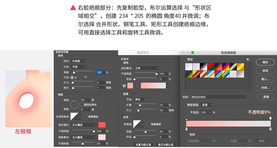 PS绘制渐变立体效果正在测量身高的可爱越狱兔教程