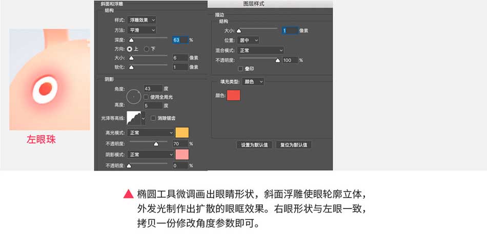 PS绘制渐变立体效果正在测量身高的可爱越狱兔教程