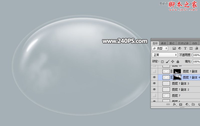 Photoshop如何绘制半透明形态的椭圆形玻璃气泡？