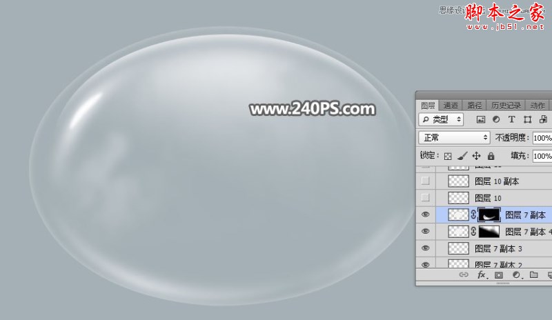 Photoshop如何绘制半透明形态的椭圆形玻璃气泡？