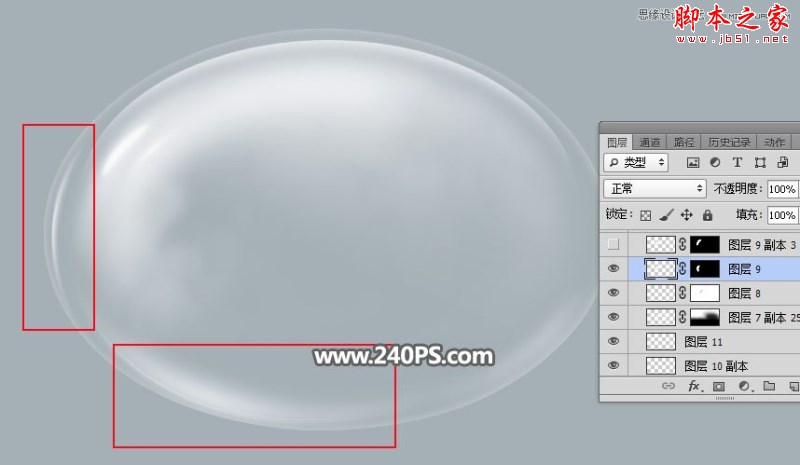 Photoshop如何绘制半透明形态的椭圆形玻璃气泡？