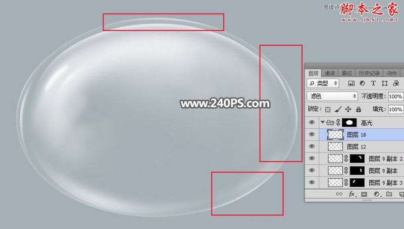 Photoshop如何绘制半透明形态的椭圆形玻璃气泡？