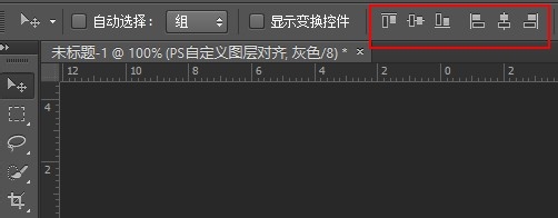 PS怎么自定义对齐图层或移动对齐?