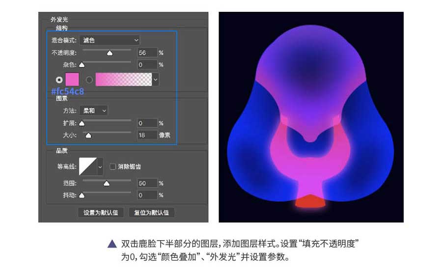 ps设计魔幻绚丽的兔子和鹿重合头像教程