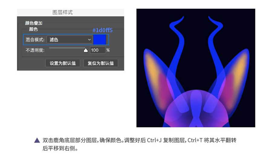 ps设计魔幻绚丽的兔子和鹿重合头像教程