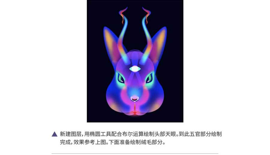 ps设计魔幻绚丽的兔子和鹿重合头像教程