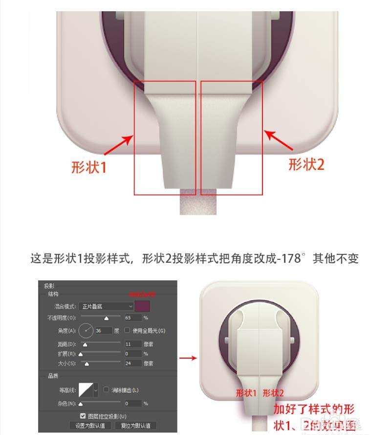 ps结合ai设计一款逼真的插头图形?