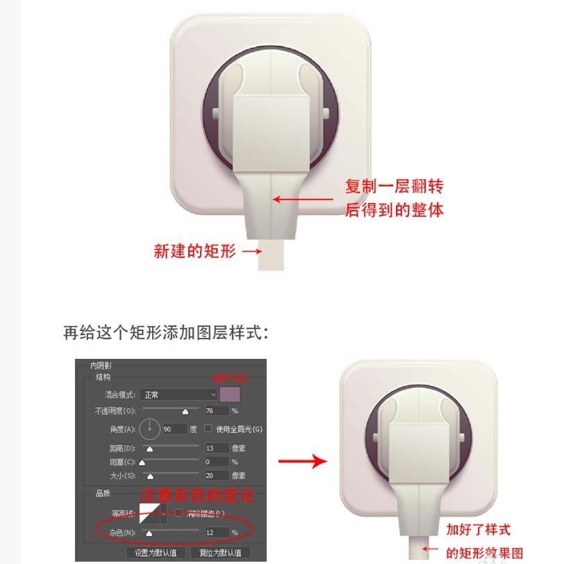 ps结合ai设计一款逼真的插头图形?