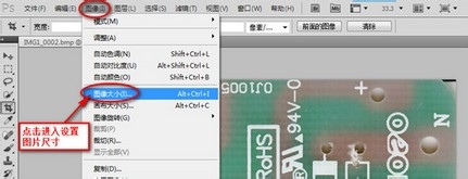 Photoshop如何处理pcb抄板图片(扫描图片)?