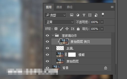 PS怎样制作下雨天雨水打湿玻璃的效果图?