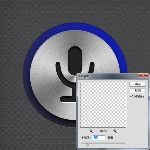 ps设计制作一个简单的麦克风图标教程