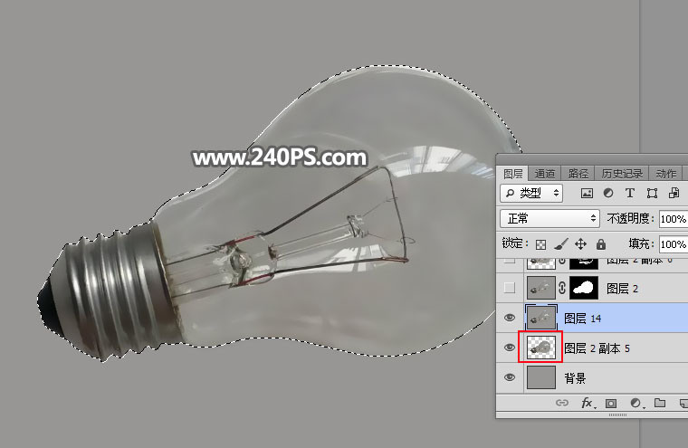 ps完美抠图抠出一个完整的玻璃灯泡教程