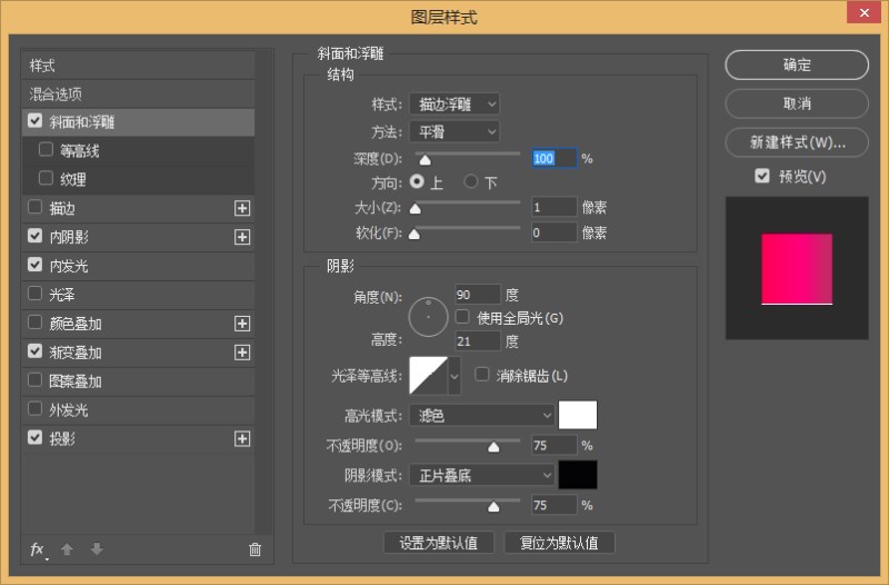 ps快速制作一个旋转空调按钮图标教程