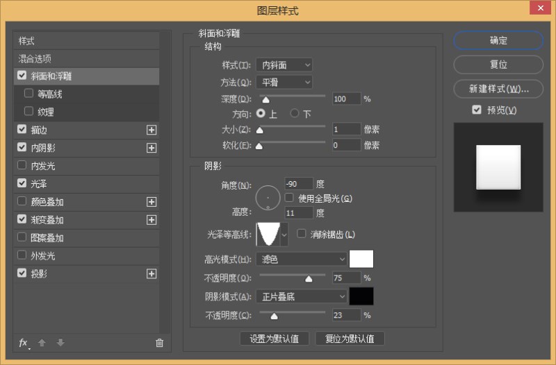 ps快速制作一个旋转空调按钮图标教程