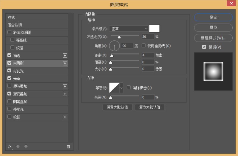 ps快速制作一个旋转空调按钮图标教程