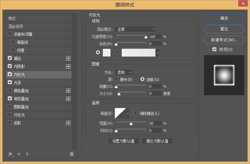 ps快速制作一个旋转空调按钮图标教程