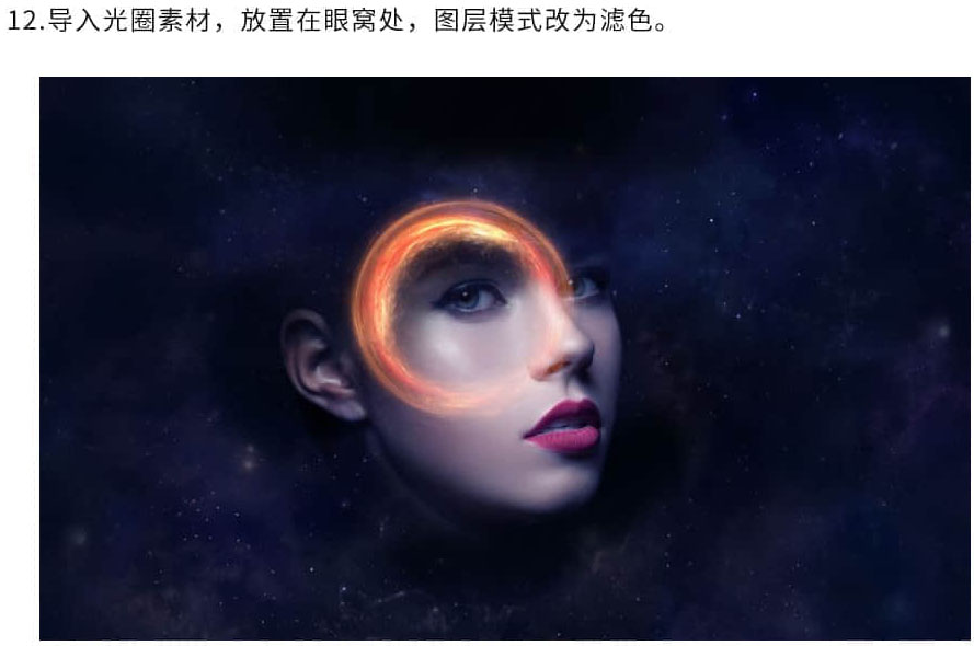 ps合成制作一张炫彩科幻的星空宇宙人物头像图片教程