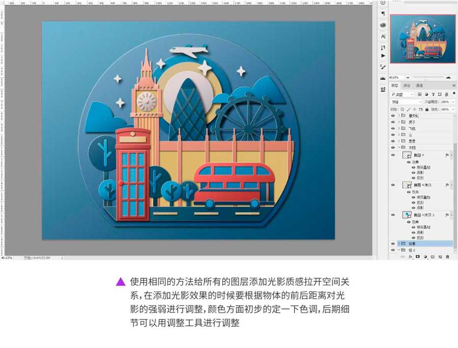 ps巧用图层样式制作一张立体复古的街道场景图片教程