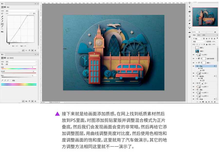 ps巧用图层样式制作一张立体复古的街道场景图片教程