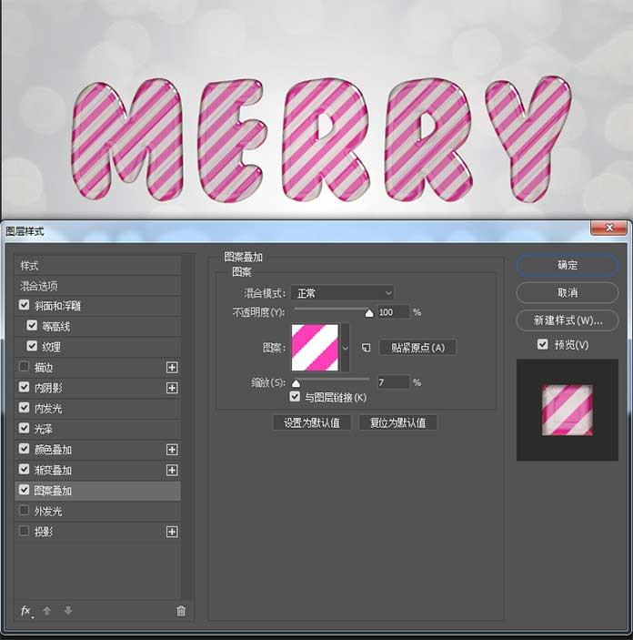 ps图层样式制作粉色条纹糖果艺术字教程