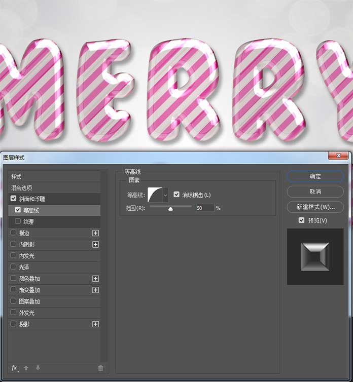 ps图层样式制作粉色条纹糖果艺术字教程