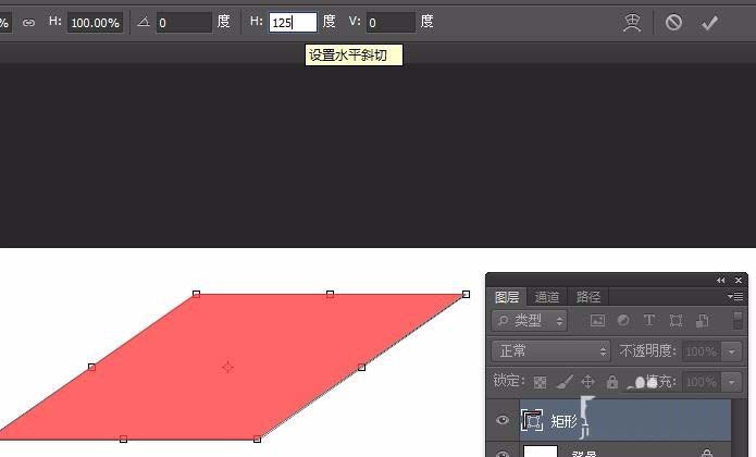 PS怎么绘制一个倾斜的矩形? ps矩形倾斜的教程