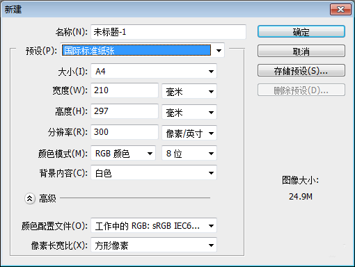 ps怎么快速制作立体3D文字效果?