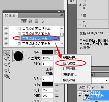 ps怎么快速制作立体3D文字效果?